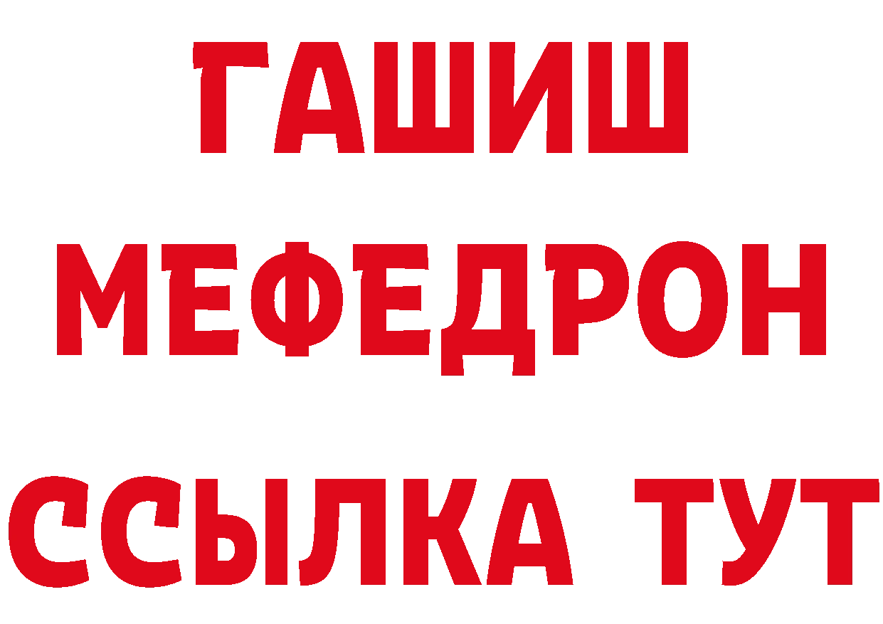 А ПВП Соль вход дарк нет hydra Микунь