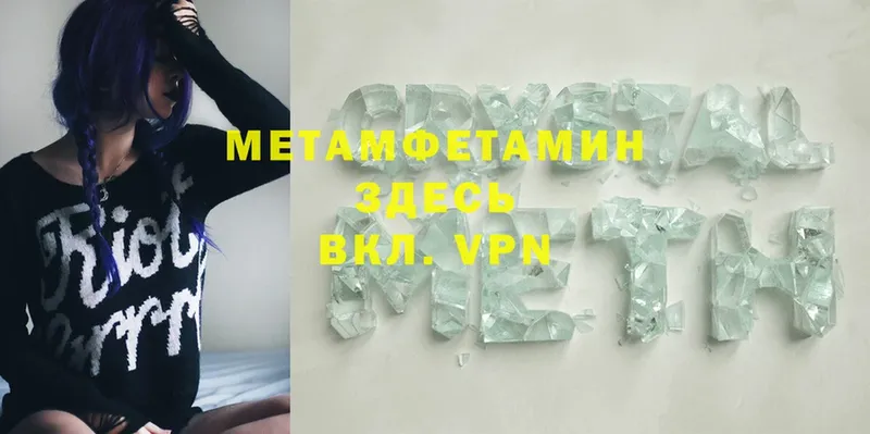 наркошоп  Микунь  Метамфетамин Methamphetamine 